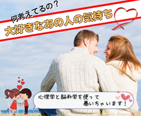 5日間やりとり無制限♡お相手の心を読み解きます 片想い•復縁•不倫etc…不利な状況から抜け出しましょう イメージ1