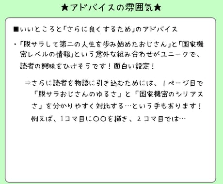 プロ作家が｢穏やかに丁寧に本気で｣アドバイスします 【ﾃｷｽﾄ/通話選択OK♪】漫画/小説/プロット/ネーム イメージ2