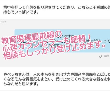 交際経験が少ない方、主婦でも安心して話せます チャットだから気軽、たっぷり60分のバーチャル彼氏 イメージ2