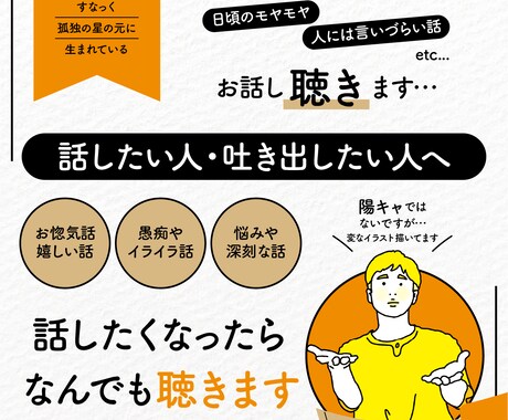 ただただ聴いて欲しい話し聴きます 色んなことでモヤモヤやチクチクする…アナタのお話を聴きます！ イメージ1