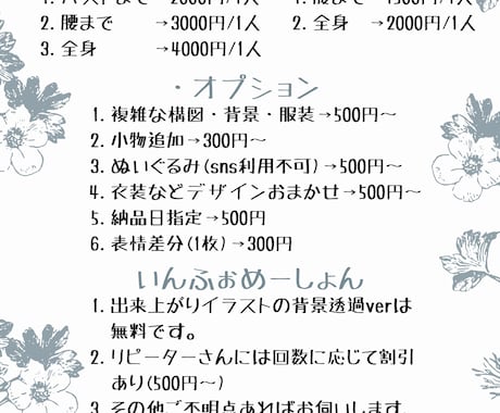 最短2日でSNSアイコン、イラスト作成致します 最低価格1500円から！似顔絵にも対応します♪ イメージ2