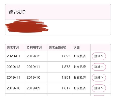 ケータイ料金、月1800円！！毎日快適に使えてます ケータイ料金って毎月ほんとに高いですよね、良いプラン探します イメージ2