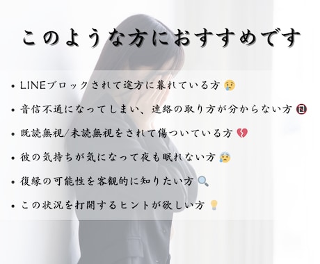 LINEブロック/音信不通の復縁可能性を霊視します 既読無視/未読無視/彼の本音/相手の気持ち/復縁/恋愛/霊視 イメージ2
