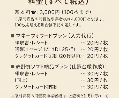 領収書の写真送るだけ　記帳代行いたします 領収書を送るだけ。会計事務所経験者が丁寧に記帳します。 イメージ2