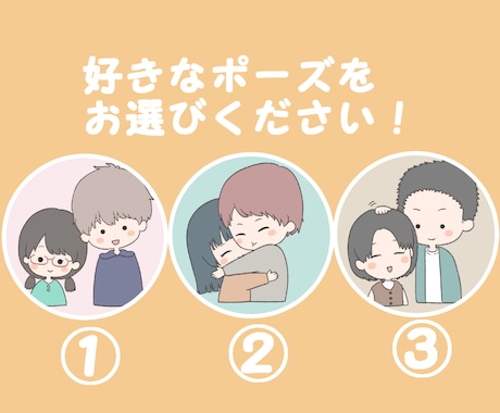 最安値！可愛いカップルイラスト描きます SNS等のアイコンに是非´`* イメージ2