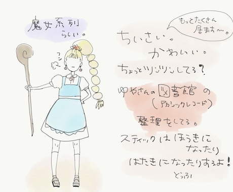 守護霊さんイラスト化します 見えない存在をもっと知りたい方へ イメージ1
