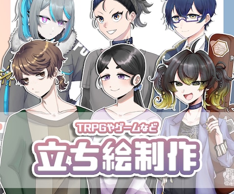 全身立ち絵を制作します デザインから制作もOK！持ち込みも可！ イメージ1