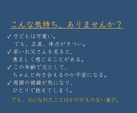 40代・50代で父になった心を数秘で整えます 自分らしい父親の形を数秘で読み解きます イメージ2