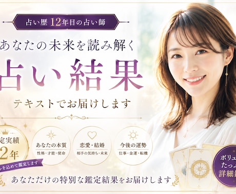 あなたの人生占います 知らない自分が丸裸に、目指す先もわかる イメージ1