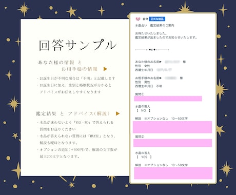 水晶占い⭐︎2問まで⭐︎YES・NOでお答えします 恋愛・結婚・仕事・人間関係・未来etc…ワンコインで占います イメージ2