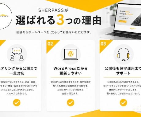 WordPressでホームページ制作します 企画・デザイン・公開まで一括対応します イメージ2