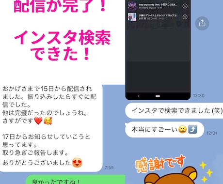 音楽アプリ40社へ楽曲配信登録の代行作業をします あなたのオリジナル曲を全世界へ配信しませんか？ イメージ1