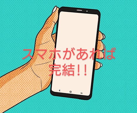 目から鱗!!初心者でも稼ぎやすい方法を教えます 今の収入に満足していない方必見 イメージ1