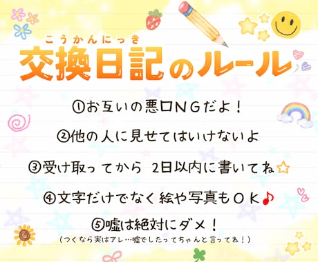 7日間⭐︎隔日で小学生の頃の様な交換日記します 日常の些細な出来事から普段人に言えない事を綴ってください♪ イメージ2