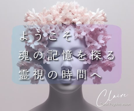 あなたの仕事の流れと最適な選択をお伝えします 迷いを整理し現実的な方向性をダウジング等にて導きます イメージ1