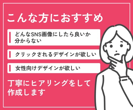 しっかりと【見てもらえる】WEB画像をお作りします 丁寧なヒアリングで、高品質・低価格なデザインをお届けします！ イメージ2
