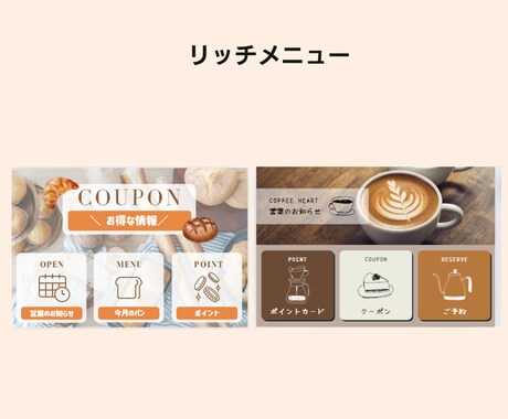 シンプルでわかりやすいリッチメニュー作成します 見やすくついタップしたくなるデザイン作りませんか イメージ2