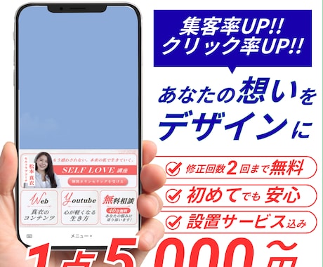 業種に合わせたリッチメニューを作成します 初めてでも安心！設計から設定までサポート！ イメージ1