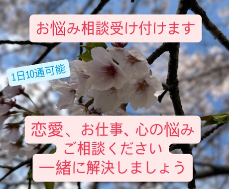 いつでもご相談お待ちしております ご自身で悩みご解決しない方へいつでもご相談乗ります イメージ1