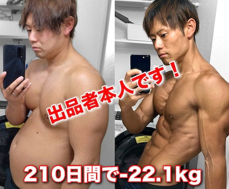 痩せたい！ダイエット1ヶ月間徹底サポートします 運動+食事を徹底サポート!1ヶ月で-5kgも夢じゃない! イメージ2