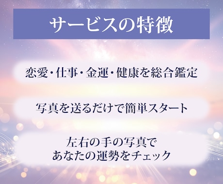 写真を送るだけ！わかりやすく丁寧な手相鑑定します 手の写真から未来を読み解くやさしい手相占い イメージ2
