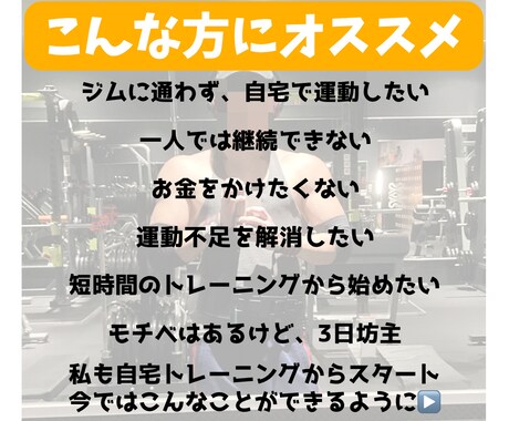 運動習慣を身につけるためのサポートをします まずは1週間から始めてみませんか？？ イメージ2