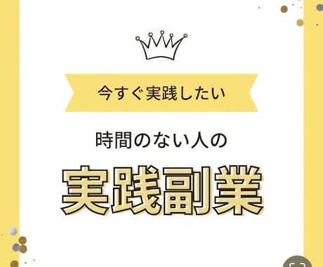 時間がない社畜でもできます どの副業よりお金がかからずやる気があれば社畜戦士もできた！ イメージ1