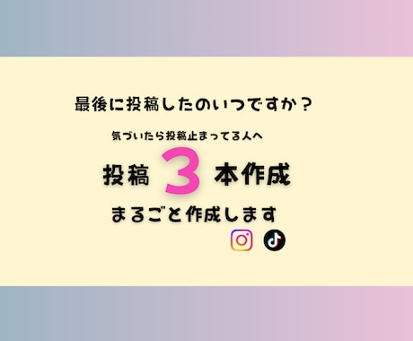 そのまま使える文章・台本を作成します 多くのユーザーの目に止まる投稿を心がけます イメージ1