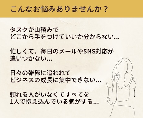整える秘書として支えます 個人事業主さん大歓迎！あなたに合わせた柔軟対応◎ イメージ2