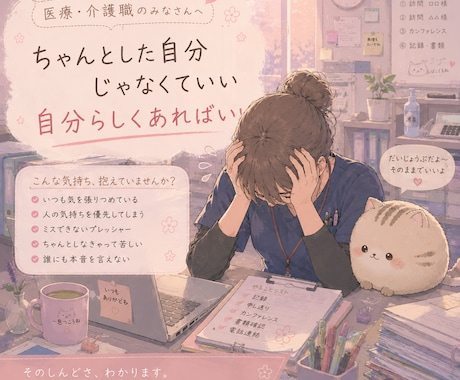 うまく言葉にできない気持ち  を整理します 仕事や人間関係のモヤモヤを整理します イメージ2