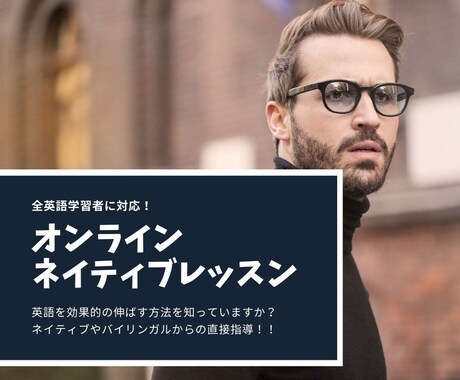 全英語学習者に対応するコーチングをします 日本人からネイティブまであなたのレベルに合った講師を！ イメージ1