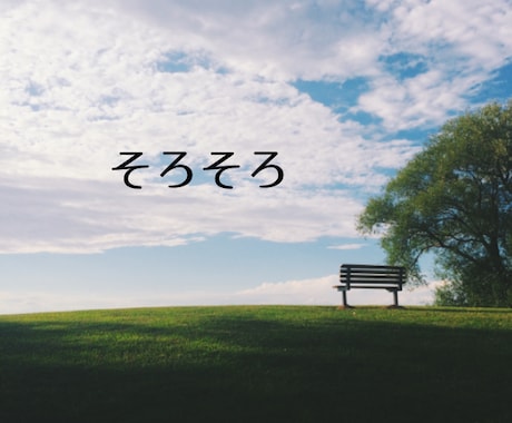 自分を大切にする時間を作ります 『そのことで頭がいっぱい』をそろそろ手放しませんか☘ イメージ2