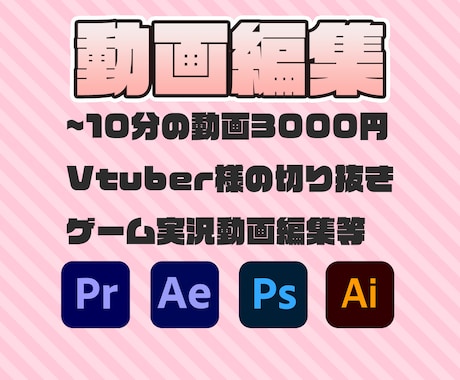 切り抜き動画、自己紹介動画作ります 切り抜き動画や自己紹介動画等作ります イメージ1