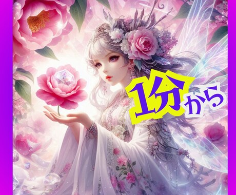 1分から愚痴聞きます、安心します ✨日常のストレスを吐き出して、気持ちをリセットしましょう✨ イメージ2
