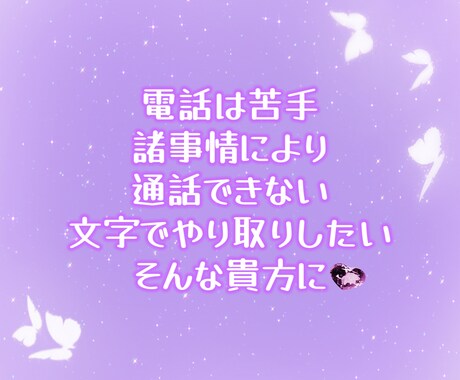 元メンエス嬢が30分チャットでお聞きします チャット/夜職/メンエス/風俗/嬢/悩み/雑談/愚痴 イメージ2