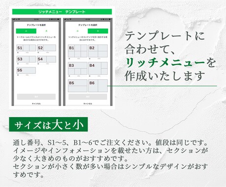 使いやすいリッチメニュー作成いたします デザインだけじゃない！やりたいことを叶えます！ イメージ2