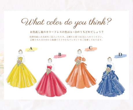 オーダーメイド☆ドレス当てクイズイラスト描きます 記念に飾れるクオリティで、徹底的にこだわりたいアナタへ！！ イメージ2