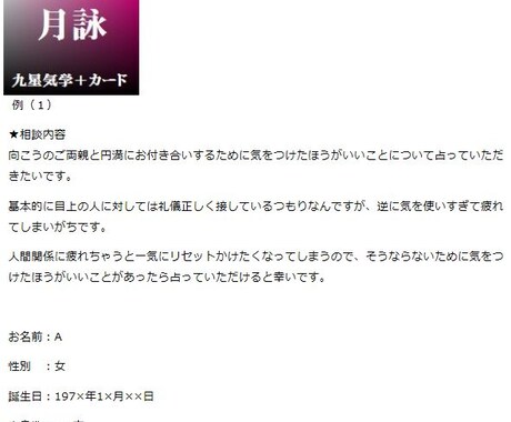 婚活イベントに出張している占い師が婚活の戦略を考えます！ イメージ2