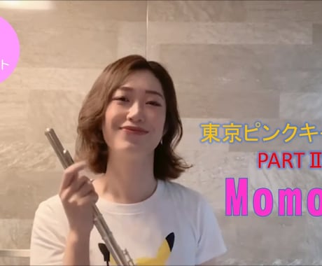 2ヶ月半で宅建士資格取得方法を実体験から教えます 業界未経験のフルーティストMomokoが宅建士初受験で合格 イメージ2