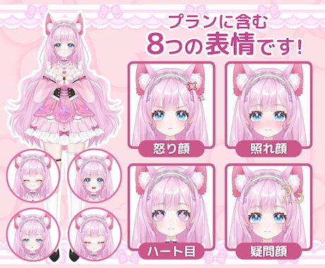 最高品質！魅力溢れる理想のVTuberを制作します 好みの絵柄で描けます！【表情差分8個付】修正無制限、著作権譲 イメージ2