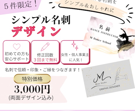 大人可愛いシンプル名刺デザインいたします ​起業女子に♡上品名刺【両面込3000円】 イメージ1