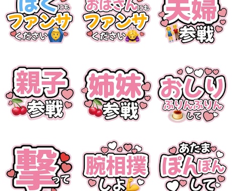推しからファンサが貰えちゃううちわ文字作ります １５年ジャニーズのコンサートに通ったので可愛さ自信あり⭐︎ イメージ2
