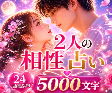 彼との魂の相性と宿縁を霊視×数秘術で鑑定します なぜ惹かれるのか——魂の答えを、今すぐ。 イメージ1