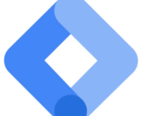 Web広告のコンバージョン設定を対応します 【特別価格】GTMでのタグ設定を行います イメージ1