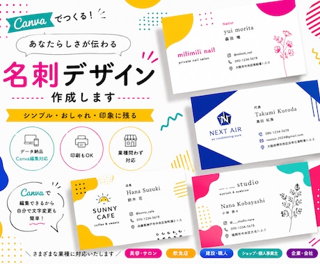 1人1人に合った名刺作成いたします シンプル・かっこいい・ポップなどなど、幅広く対応します。 イメージ1