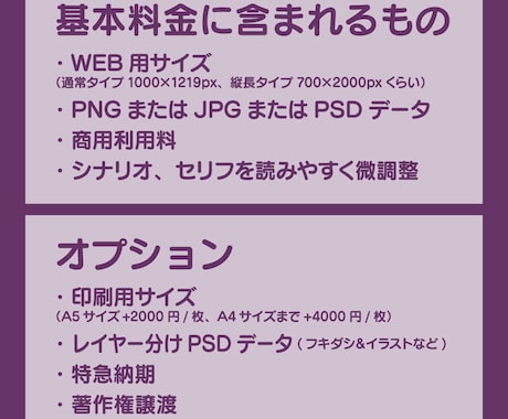 漫画・同人誌を描きます ウェブ用、広告用、記念漫画など何でもご相談ください！ イメージ2