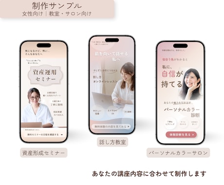 教室サロンの予約・申し込みにつながるLP制作します 【先着2名】モニター価格で承ります。納得いくまで丁寧対応 イメージ2