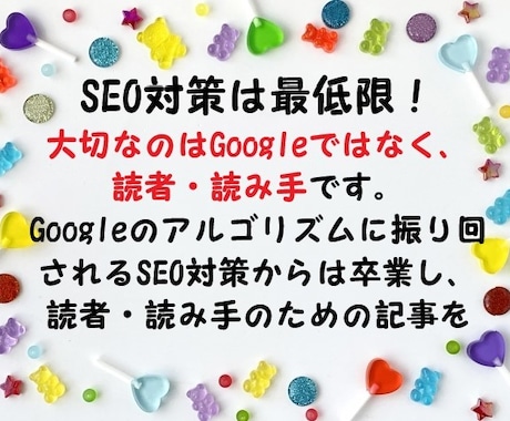 プロがあなたのためにブログ記事を作成・執筆します 一番大事なのは読者！　あえてSEO対策には力を入れません イメージ2