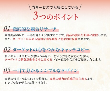 魅力が伝わる！Amazon商品画像を制作します 丸投げOK♪訴求力を意識した構成をご提案いたします！ イメージ2