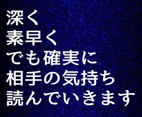 1日1枠！1000文字以上で彼の気持ちを視ます 1枠限定！24時間以内に1000文字以上で彼の気持ちを視ます イメージ2